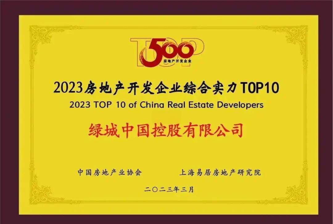 绿城客场胜利，领先优势大增