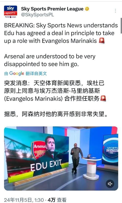 法国明星球员倒戈英超，引爆转会市场的简单介绍
