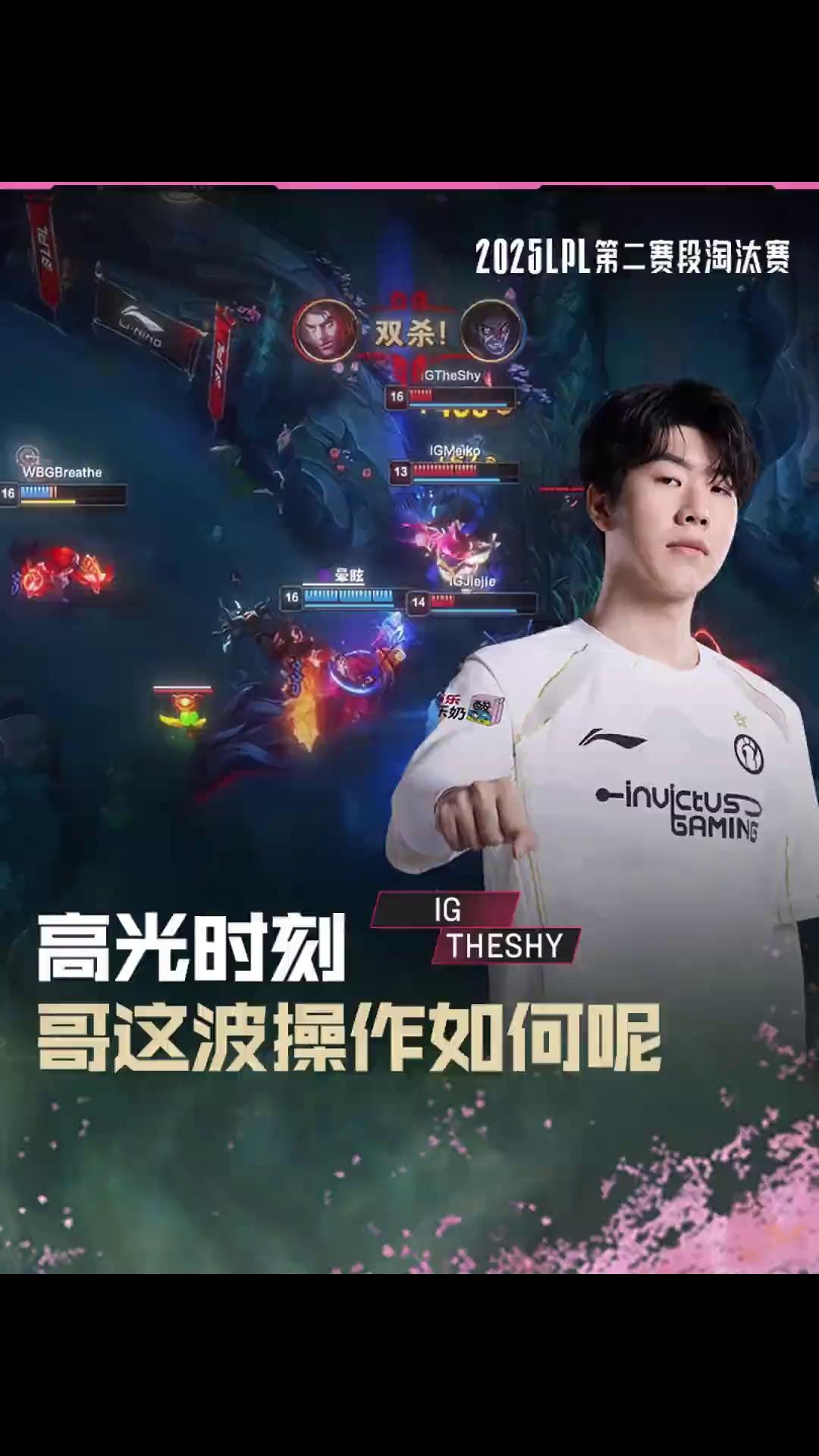  TheShy迎来五赛季高光表现，塞尔维亚队球迷沸腾！