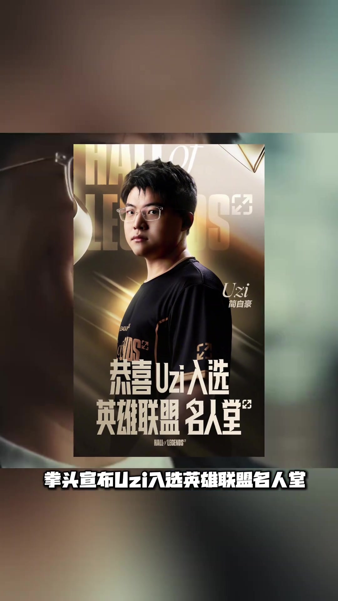 Uzi迎来五赛季高光表现，尤文图斯球迷沸腾！